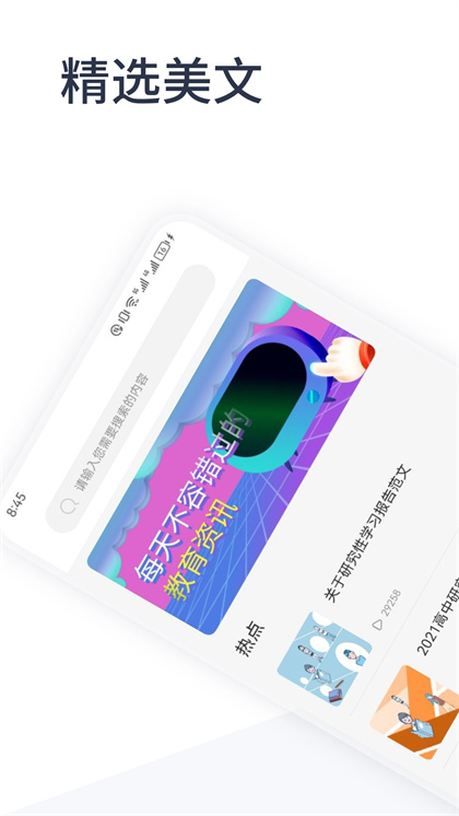 oeasy软件下载手机版