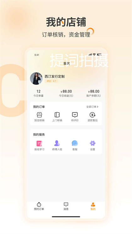 良酷伙伴app手机版下载