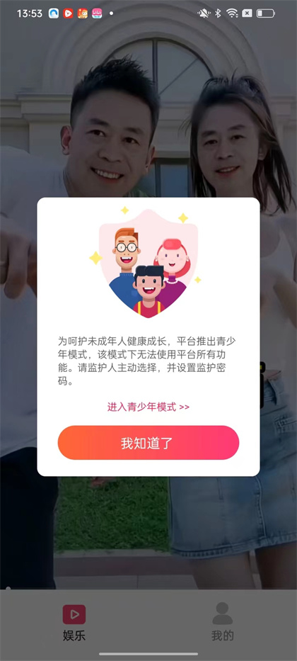 爱刷剧app手机版下载