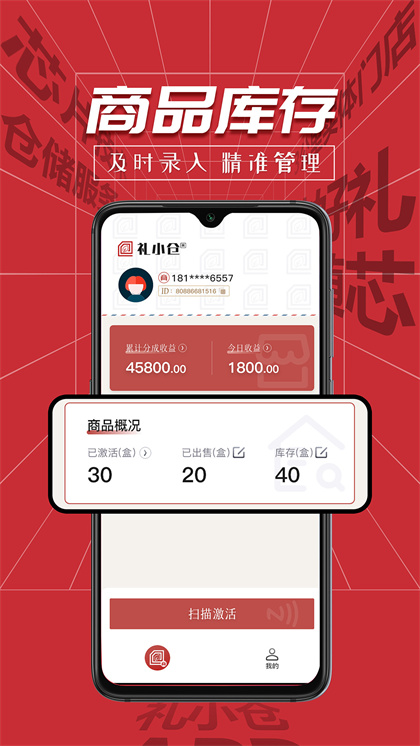 礼小仓商家版app下载安卓版