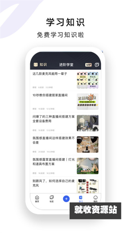 娱播播学习app最新版下载