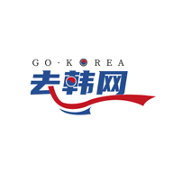 去韩网app官方版