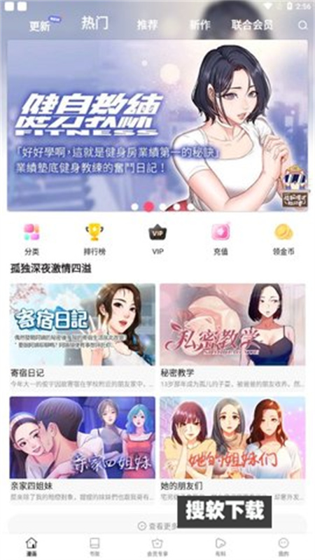 jmcomic官方正版下载漫画2023最新版