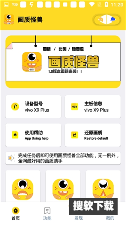 xl6666画质怪兽助手120帧安卓版下载