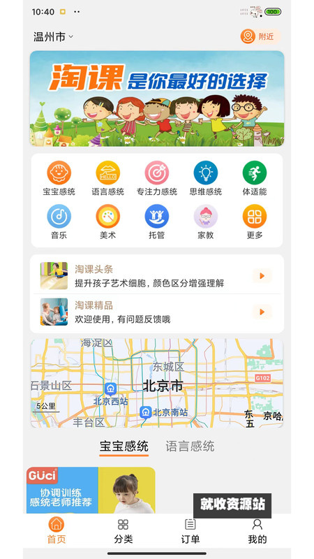 淘课app下载2023最新版