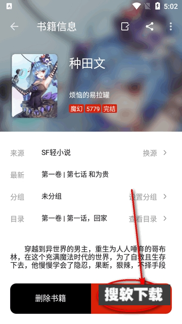 书荒在线下载app官方版下载