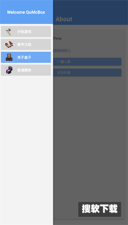 趣玩我的世界盒子下载手机版