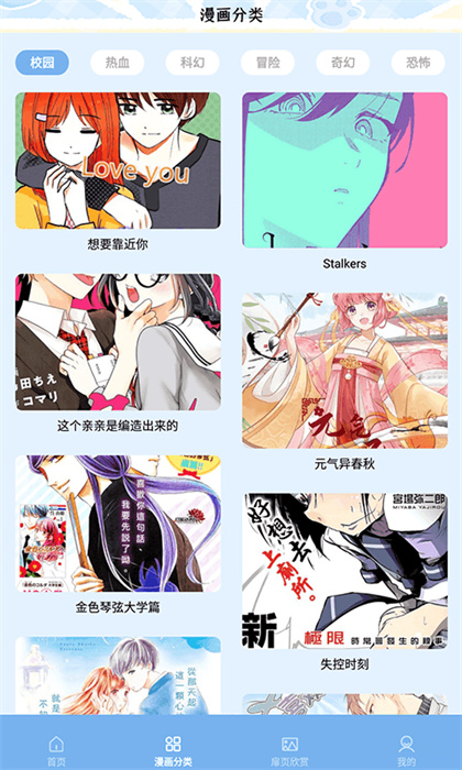 夜漫绘画教学app下载免费版