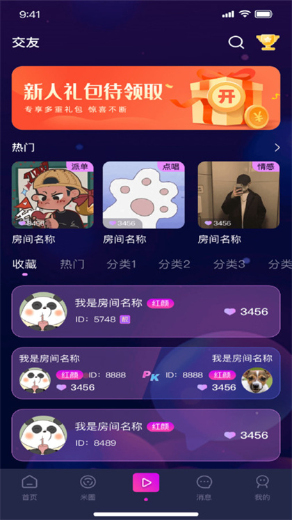爱尼岛语音app下载2024最新版
