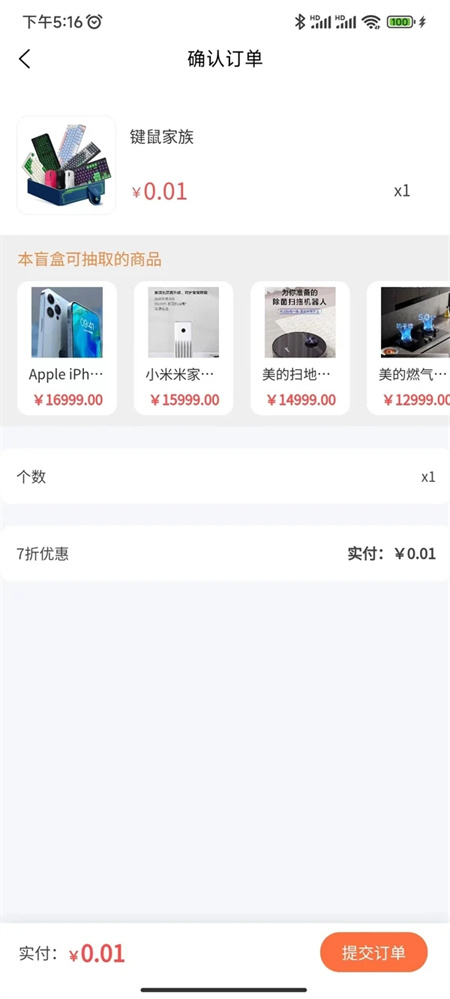 七七魔盒app免费版下载2023最新版