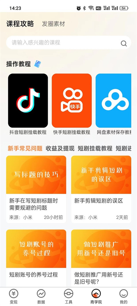 有米星球app手机版下载