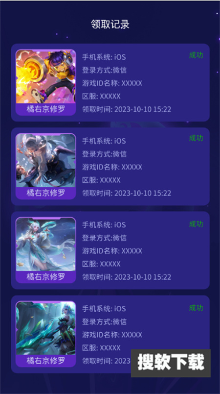 手游全皮大佬app免费版下载