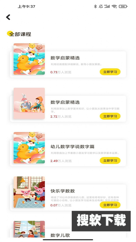 云分数app官方版下载