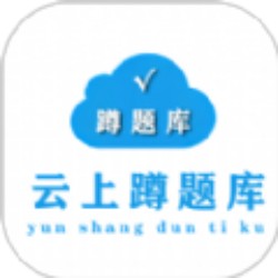 蹲题库app下载