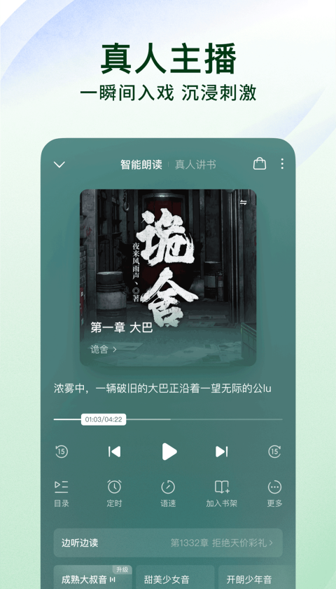 红果小说app官方版免费下载