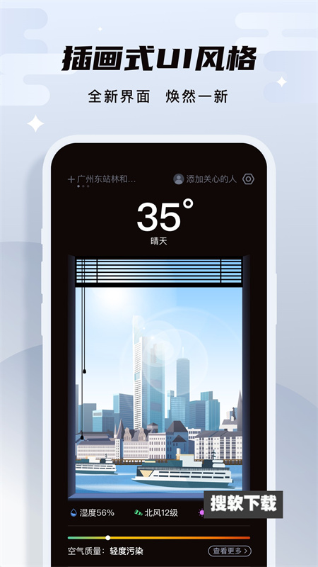 此时天气app免费版下载