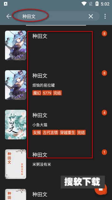 书荒在线下载app官方版下载