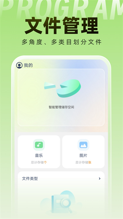 非凡手机卫士app手机版下载