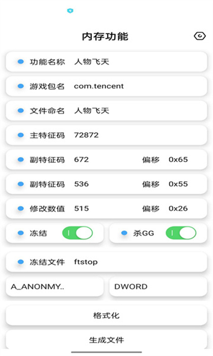 巅峰极速画质助手120帧安卓免费下载
