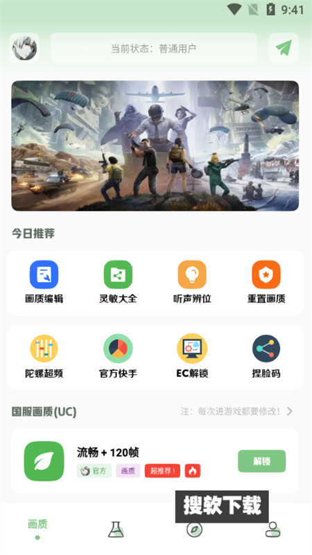小鹏画质箱版本1.0最新版下载