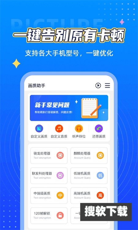hzdscc画质助手国际服永久免费版下载