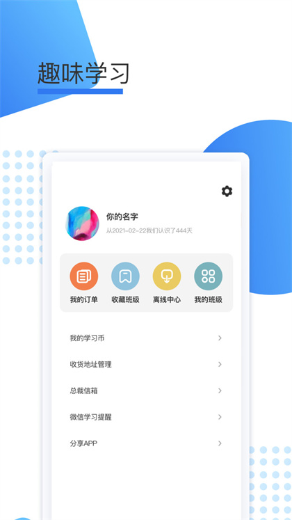 鲸学伴官方版下载2025最新版