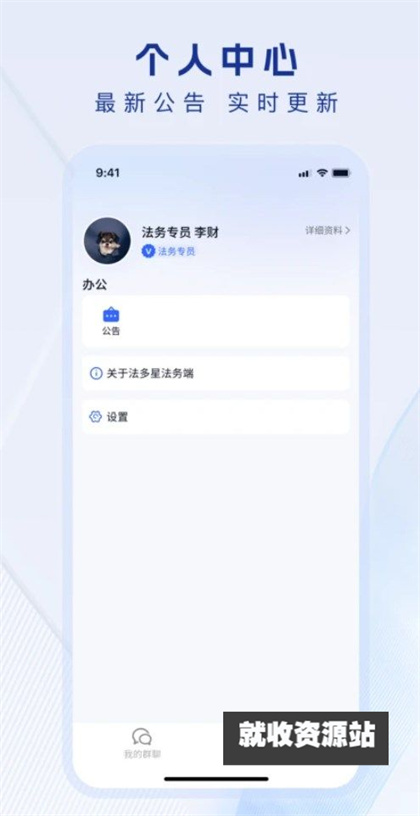法多星法务端app手机版下载