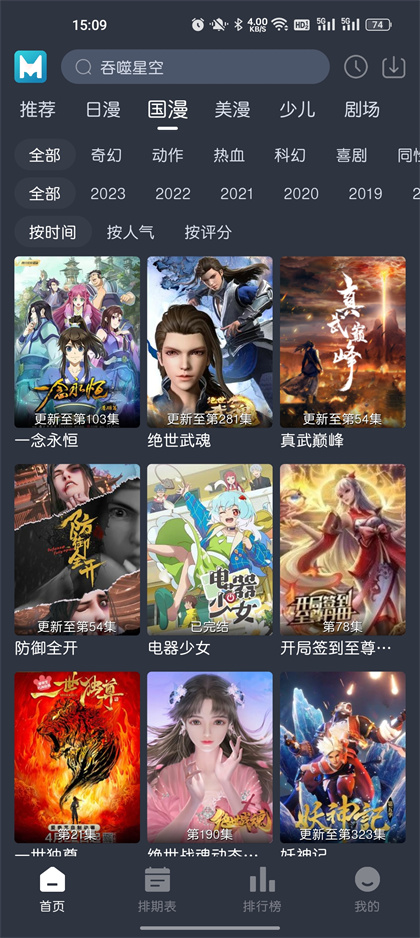 蓝猫动漫app正版下载安卓版2024