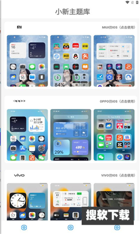 小新主题库app下载2023最新版