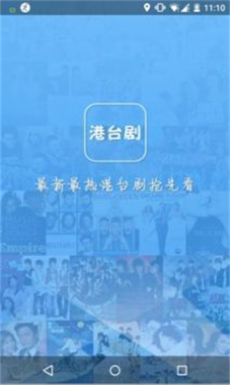 港台剧app最新版下载安装