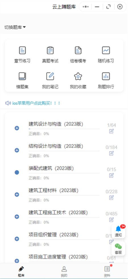 蹲题库app下载2023最新版