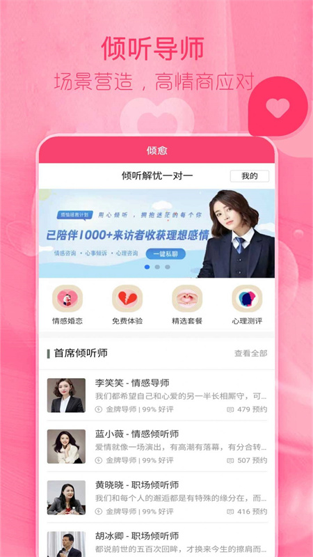 陌探恋爱话术app手机版下载
