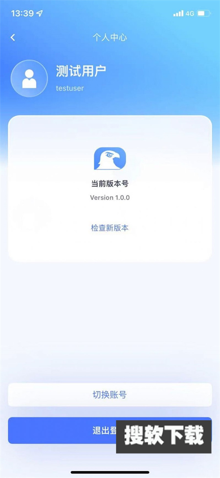 铁塔鹰眼app官方最新版下载
