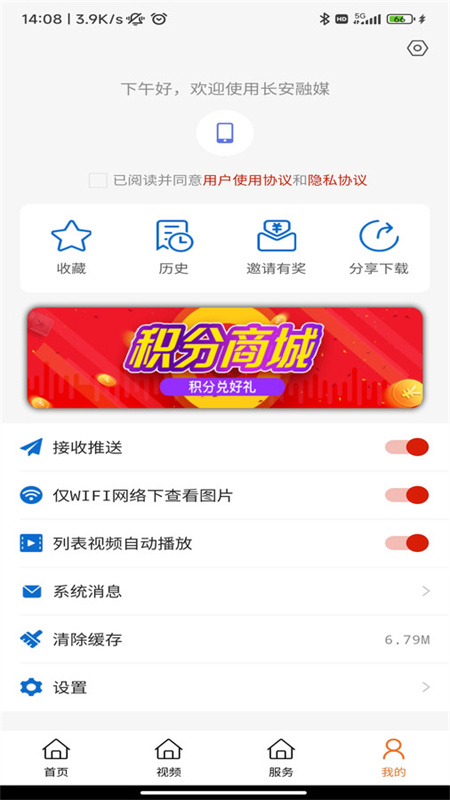 长安融媒app下载官方版