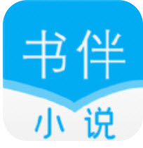 书伴小说app