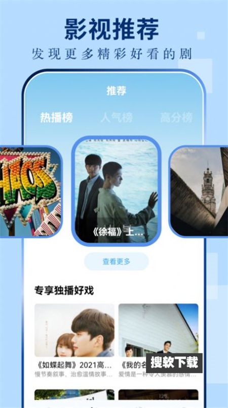 奇异果影视app下载免费版