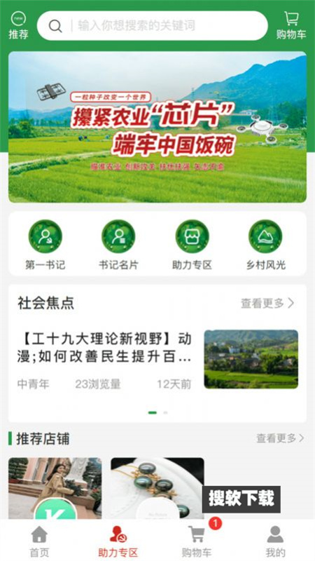 合力和利app下载官方最新版