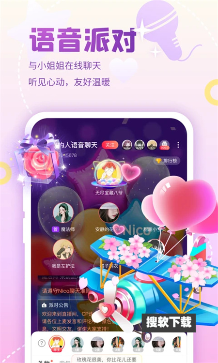 nico交友软件下载官方免费版
