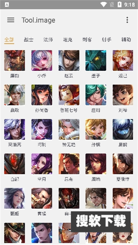 王者工具s1手机版下载2023最新版