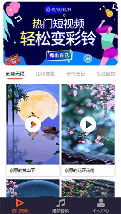 魅蓝音乐播放器下载安装手机版