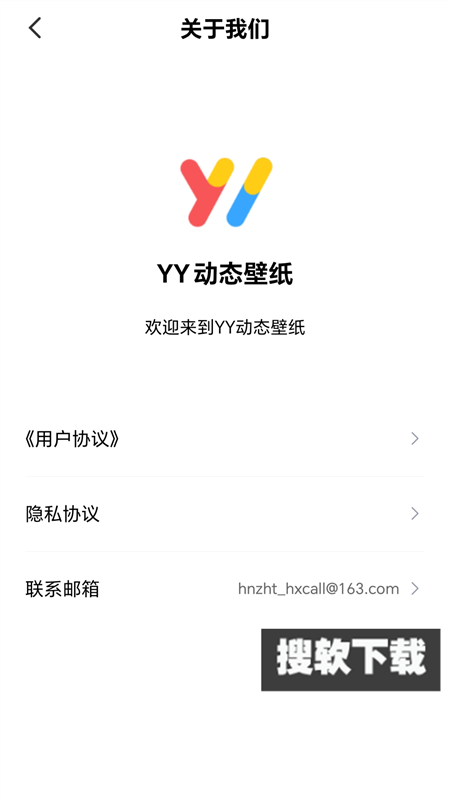 yy动态壁纸app下载2023免费版