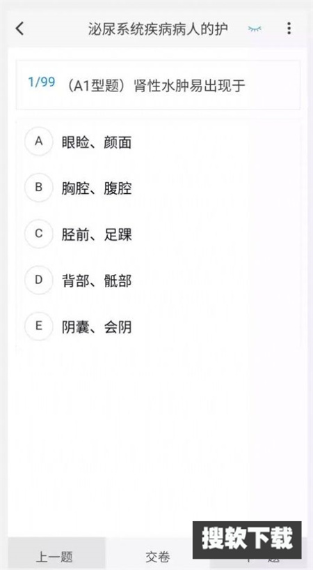 护师100题库app下载官方最新版