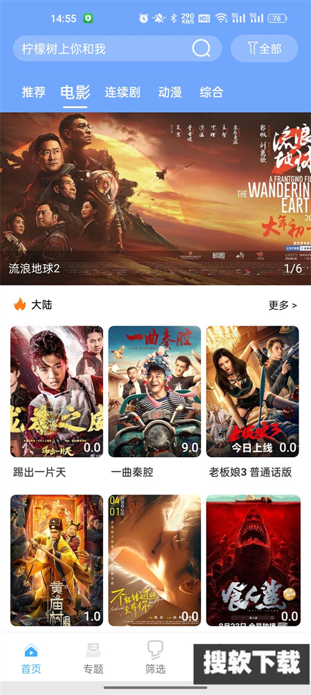 飞马影院app官方下载安装最新版
