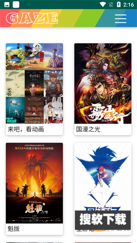 老牛影视app下载去广告版2024