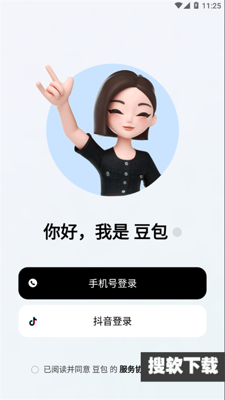 抖音豆包app官方下载最新版