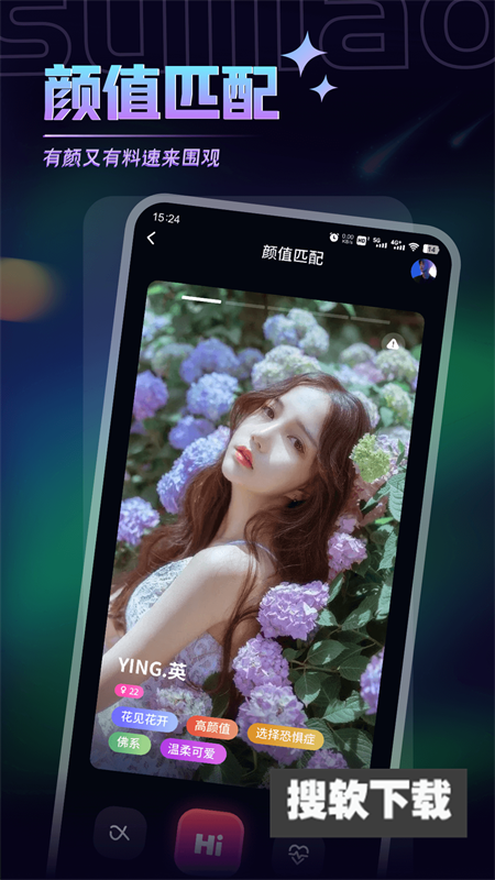 随聊漂流瓶app官方版下载
