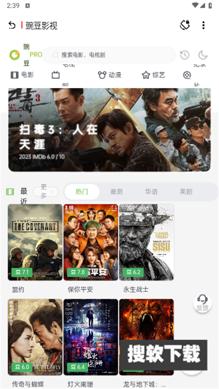 八神资源社app免费版下载