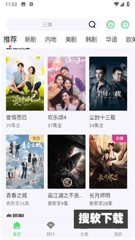 春意影视APP免费下载2023最新版