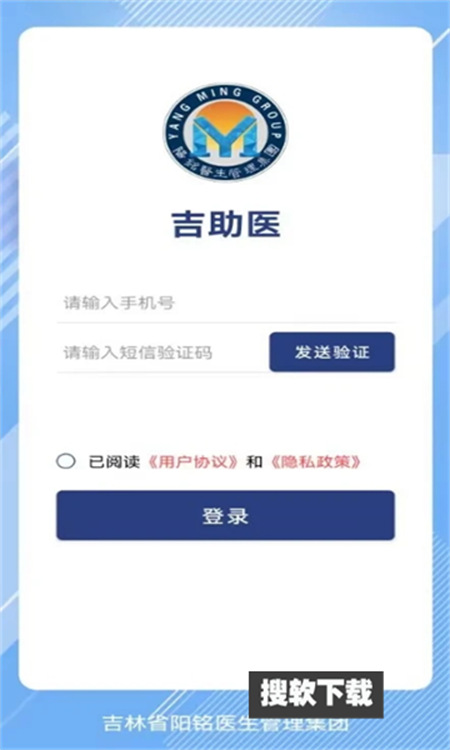 吉助医app官方版下载
