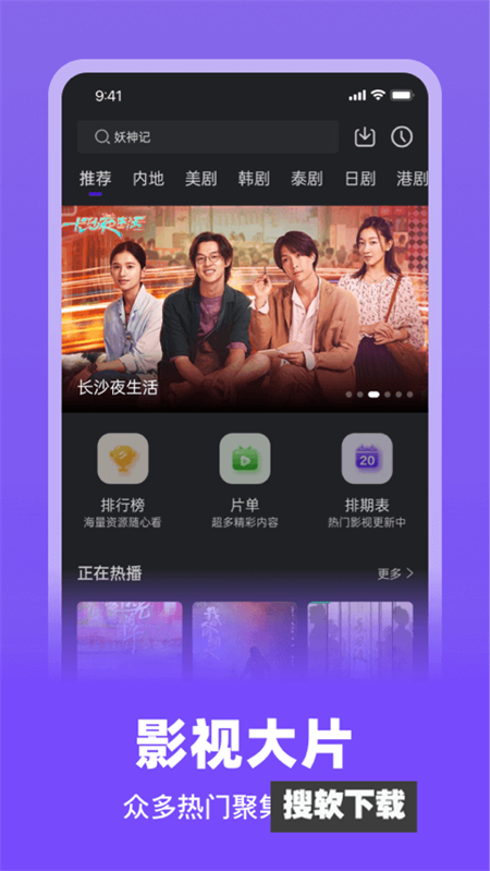 巨蟹影视app下载安装最新版